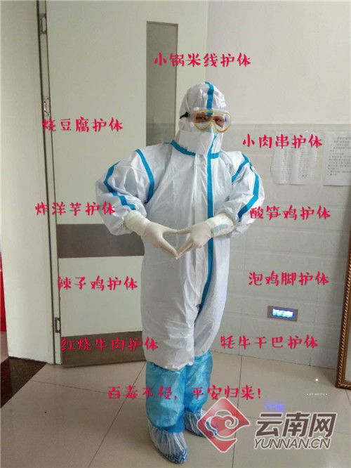 防護(hù)服上的“滿(mǎn)漢全席” 一套手繪美食服，暖哭了重癥護(hù)士